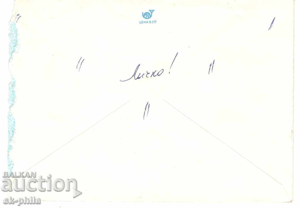 Post Φάκελος - Λουλούδια - Διακοσμητικό Λουλούδι; με τιμή 0.30 BGN | € 0.15