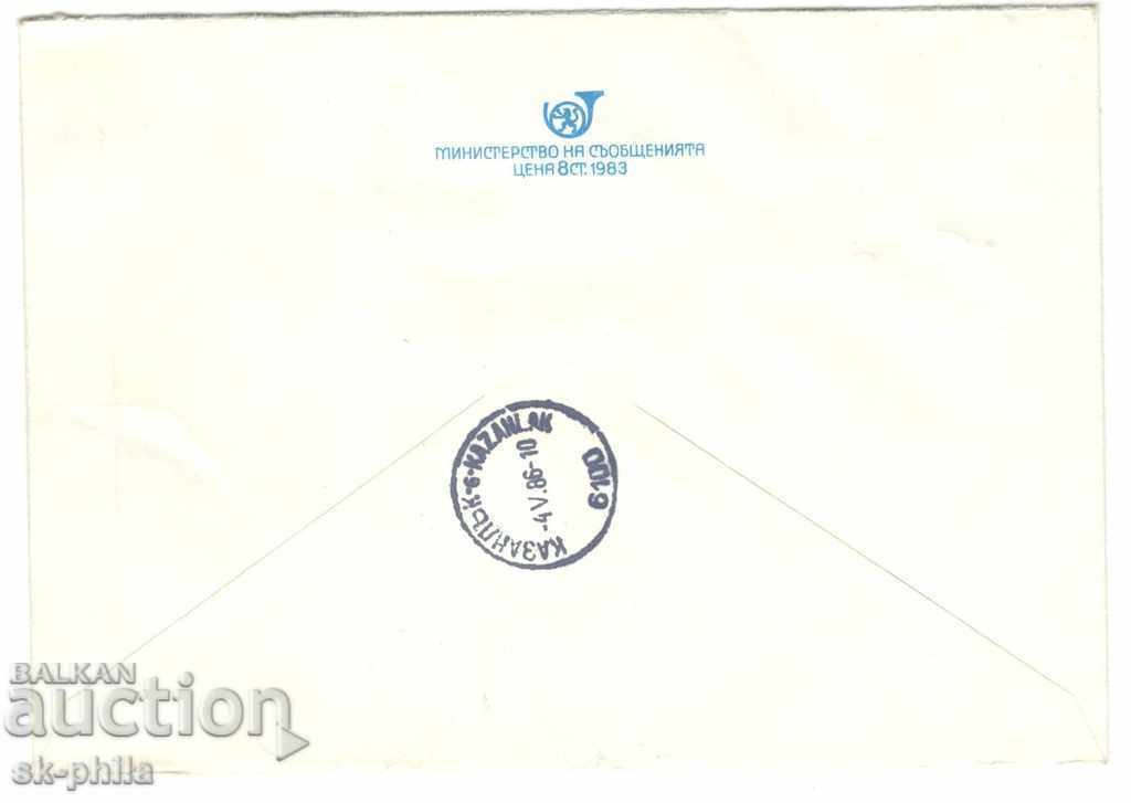 Post envelope - Balkanfila 85 - Vratsa with price 0.40 BGN | € 0.20 Post envelope - Balkanfila 85 - Vratsa with price 0.40 BGN | € 0.20