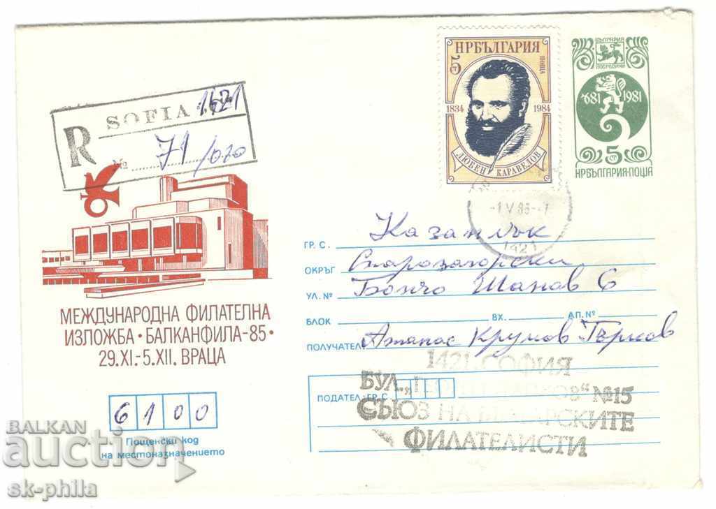 Post envelope - Balkanfila 85 - Vratsa