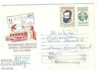 Ταχυδρομικός φάκελος - Balkanfila 85 - Βράτσα