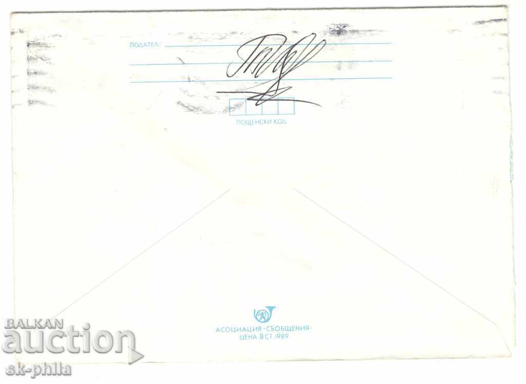 Пощенски плик - 110 г. пощенски съобщения, Пощенски камиони с цена 0.40 лв. | € 0.20 Пощенски плик - 110 г. пощенски съобщения, Пощенски камиони с цена 0.40 лв. | € 0.20