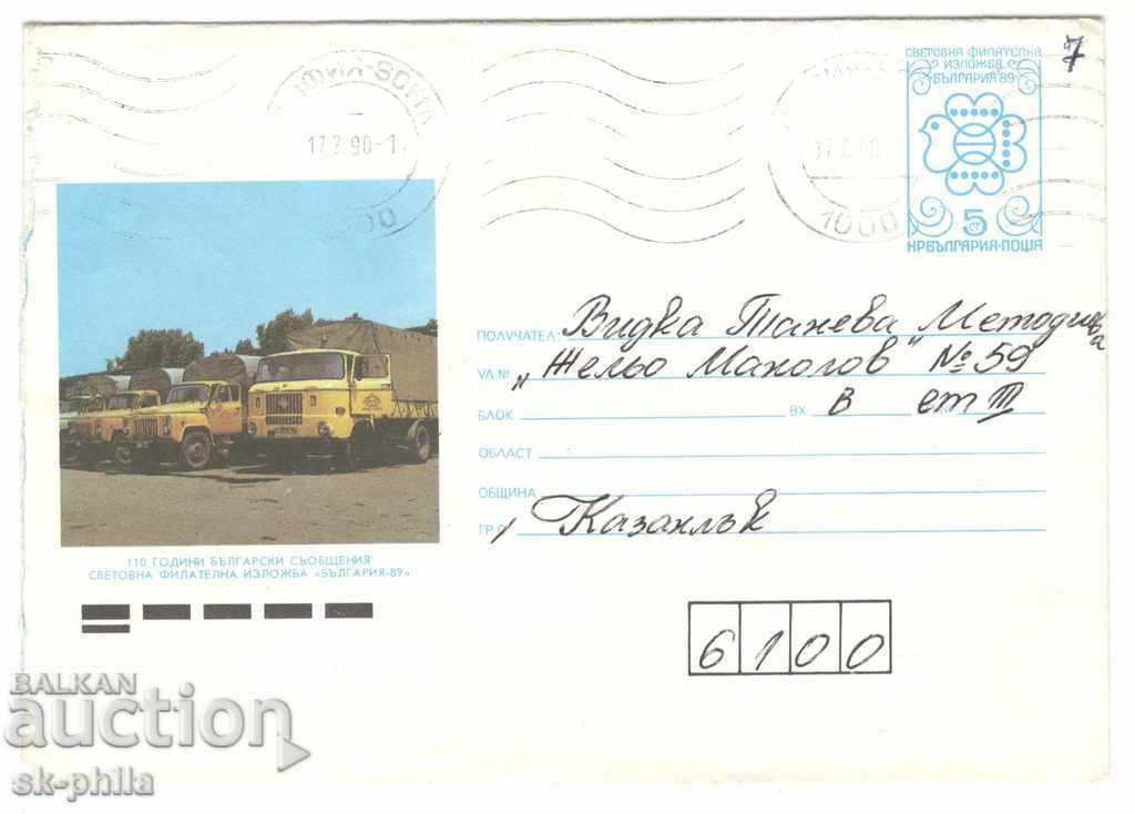 Ταχυδρομικό φάκελο - 110 έτη. Ταχυδρομικά μηνύματα, Ταχυμεταφορές