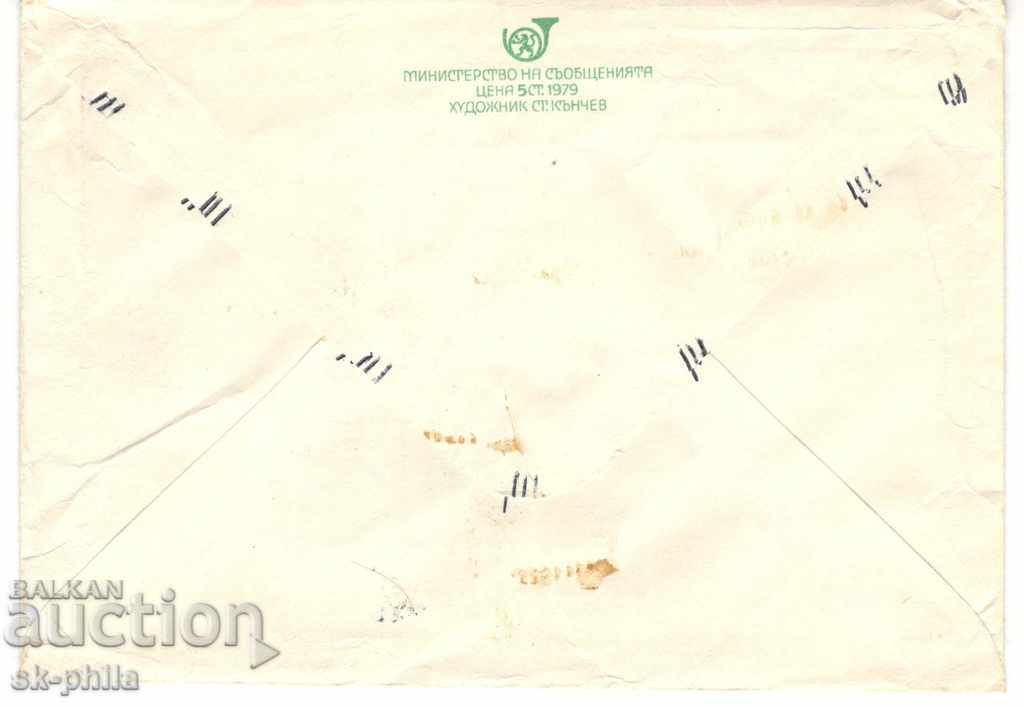 Post envelope - 100 years Bulgarian Post, Emblem with price 0.40 BGN | € 0.20 Post envelope - 100 years Bulgarian Post, Emblem with price 0.40 BGN | € 0.20