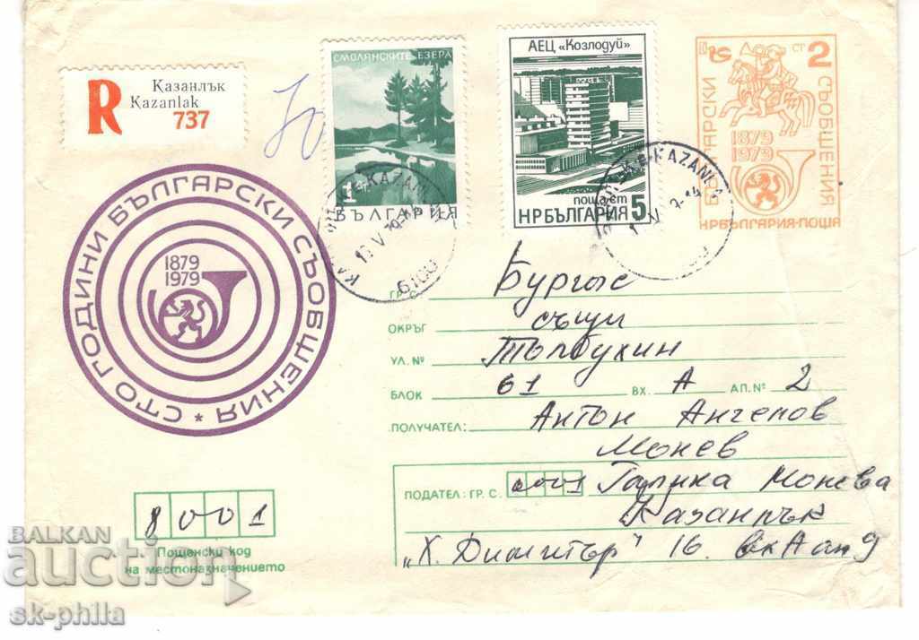 Post envelope - 100 years Bulgarian Post, Emblem