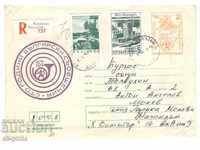 Post envelope - 100 years Bulgarian Post, Emblem