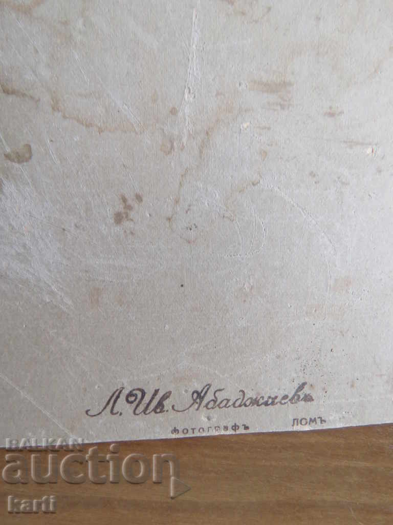 Auction  OLD PHOTOGRAPHY - CARDBOARD - PHOTO ABADZHIEV - LOM