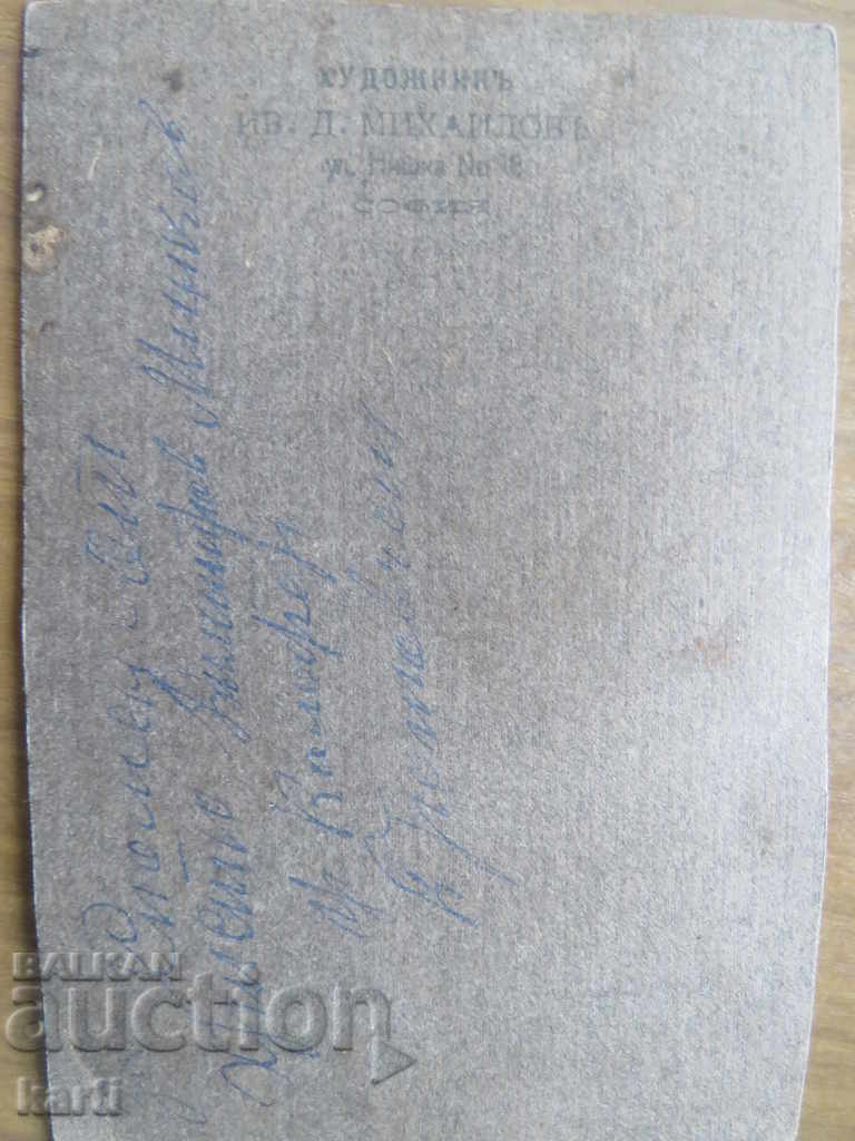 Auction OLD PHOTOGRAPH - CARDBOARD - PHOTO OF MIHAYLOV - SOFIA Auction OLD PHOTOGRAPH - CARDBOARD - PHOTO OF MIHAYLOV - SOFIA