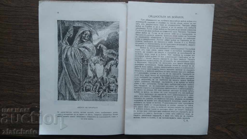 Auction War. Pictures by Emil Holarek Auction War. Pictures by Emil Holarek