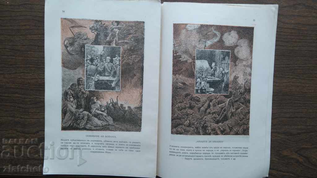 Delivery of War. Pictures by Emil Holarek Delivery of War. Pictures by Emil Holarek