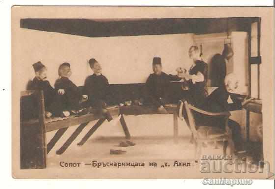 Βουλγαρία Καρτ ποστάλ Sopot H. Achilles Κομμωτήριο Κατάστημα *