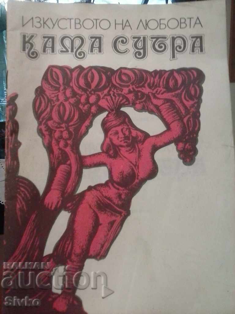 KAMA SUTRA ARTA IUBIRII