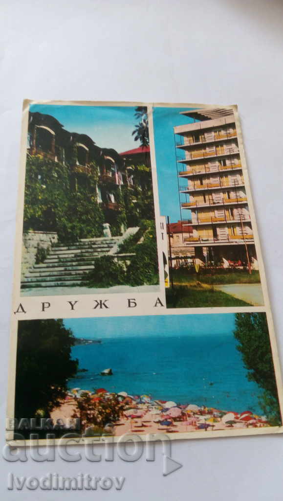 Καρτ ποστάλ Druzhba Κολάζ
