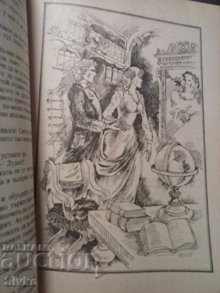 Роб Рой Уолтър Скот много юлистрации книга - 7