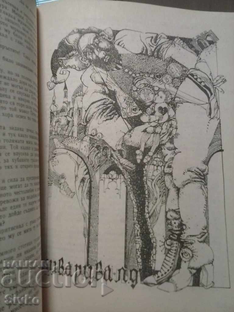 Το πανδοχείο στο Spessart Little Mook - 6 Το πανδοχείο στο Spessart Little Mook - 6