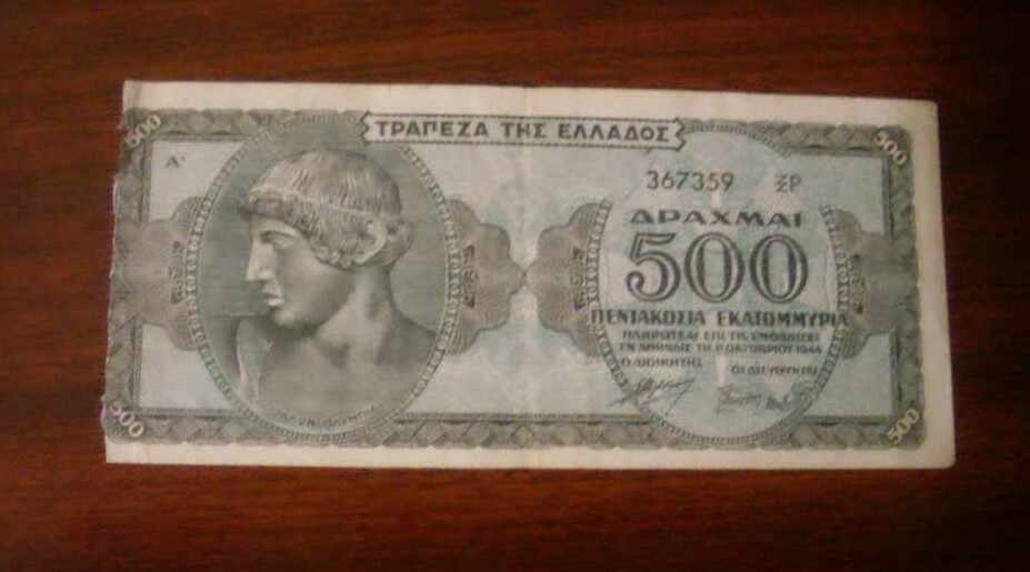 GREECE - 500 DRACHMAS 1944 RARE