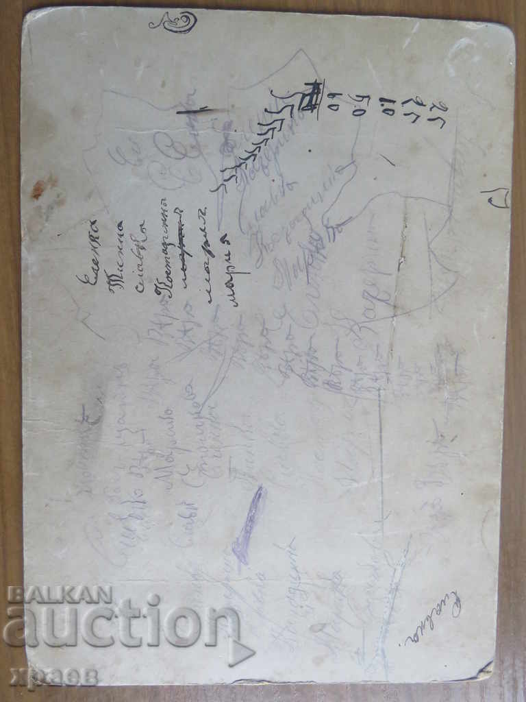 Auction  OLD PHOTO - CARDBOARD - LARGE - 0597