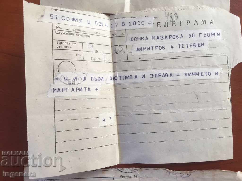 TELEGRAM-3 PCS with price € 1.00 | 1.96 BGN