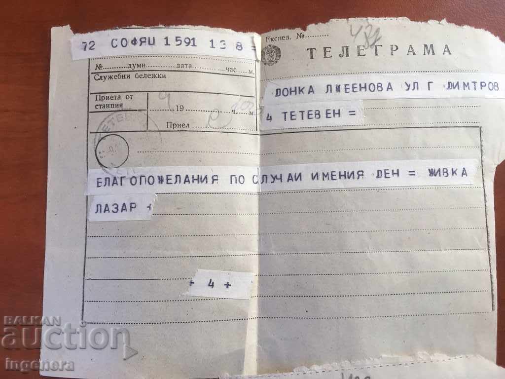 Auction  TELEGRAM-3 PCS