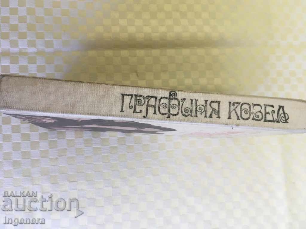 Auction BOOK-GRAPHINE OF THE GOAT-1975 Auction BOOK-GRAPHINE OF THE GOAT-1975