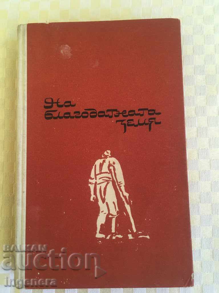 КНИГА-ОРХАН КЕМАЛ-1966