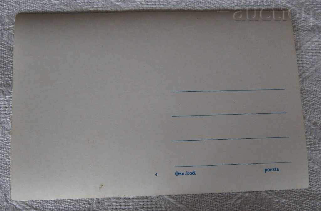 Auction  3D STEREO BLINKING SANTA CHRISTMAS NEW YEAR 1975 P.K.