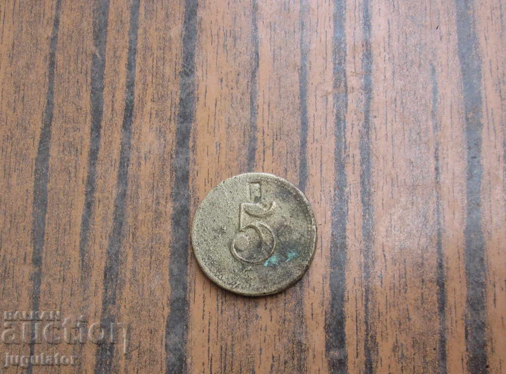 Auction  old Bulgarian Royal bronze token 5 P Kingdom Bulgaria