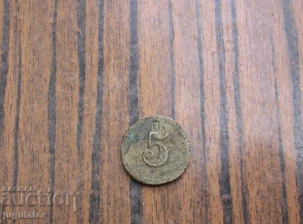 Delivery of old Bulgarian Royal bronze token 5 P Kingdom Bulgaria