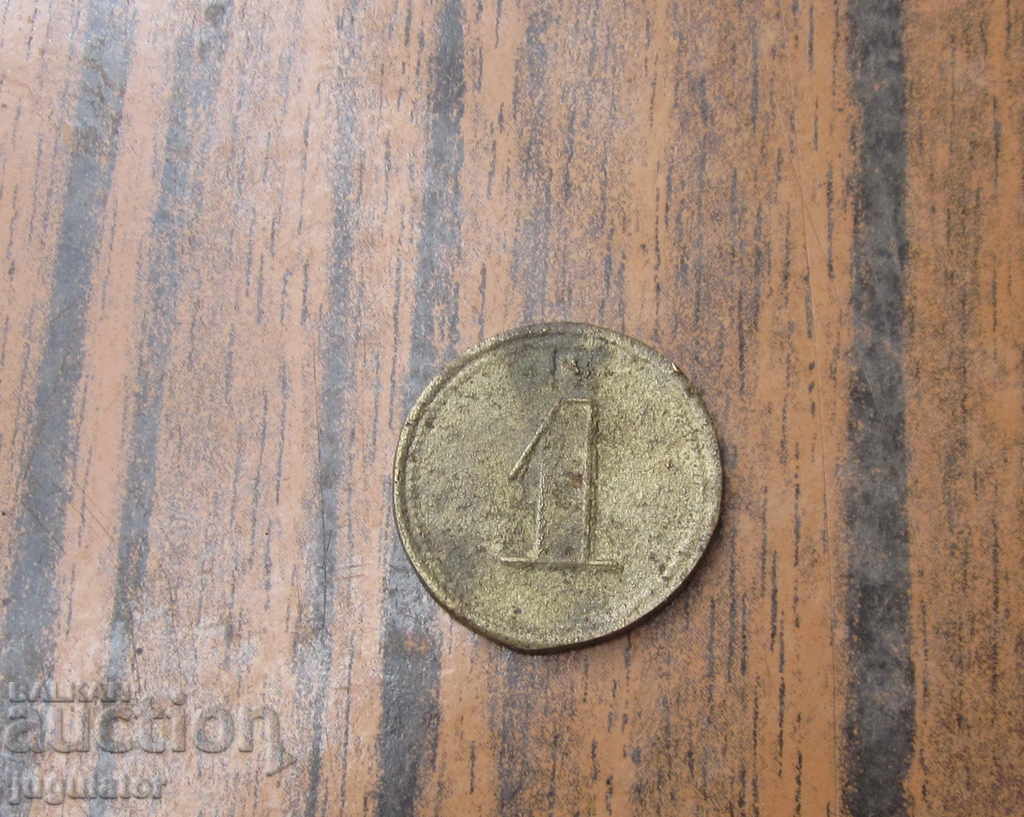 old Bulgarian Royal bronze token 1 P. Kingdom Bulgaria with price 15.00 BGN | € 7.67 old Bulgarian Royal bronze token 1 P. Kingdom Bulgaria with price 15.00 BGN | € 7.67