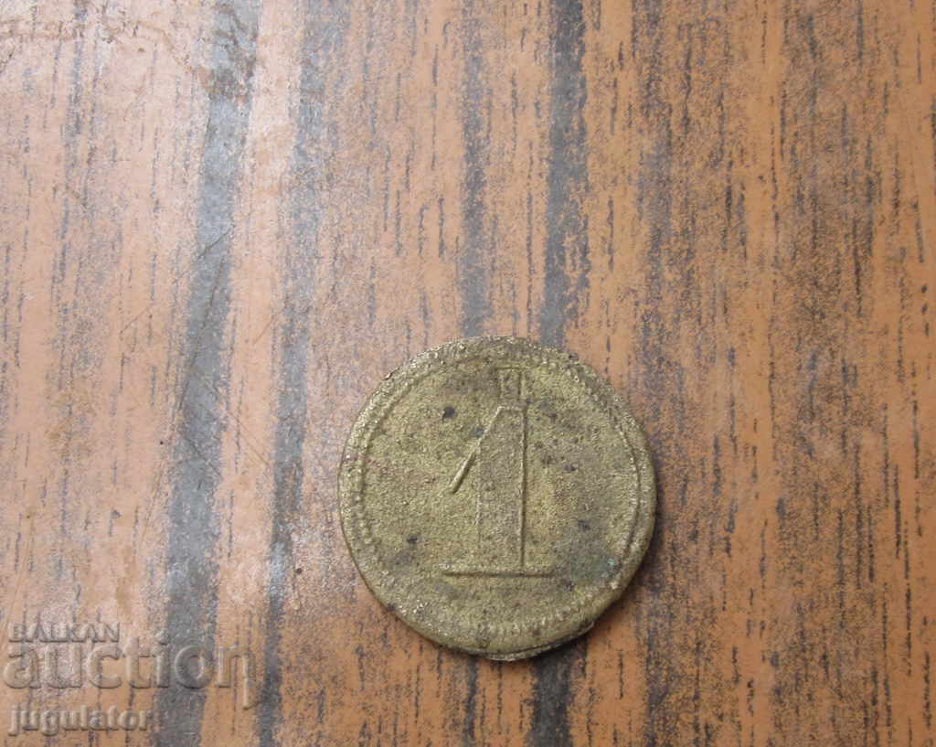 Auction old Bulgarian Royal bronze token 1 P. Kingdom Bulgaria Auction old Bulgarian Royal bronze token 1 P. Kingdom Bulgaria