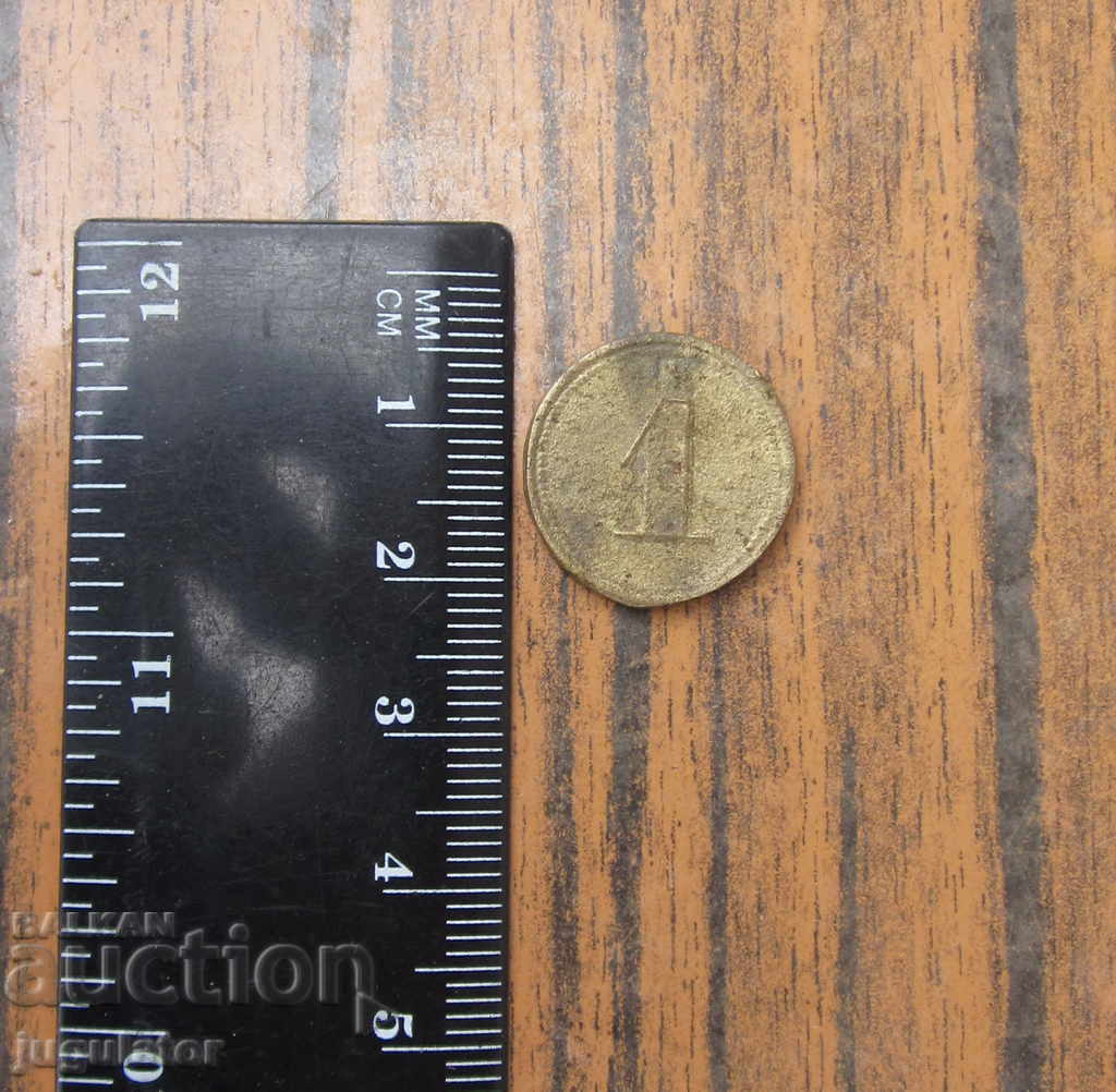 old Bulgarian Royal bronze token 1 P. Kingdom Bulgaria - 5 old Bulgarian Royal bronze token 1 P. Kingdom Bulgaria - 5