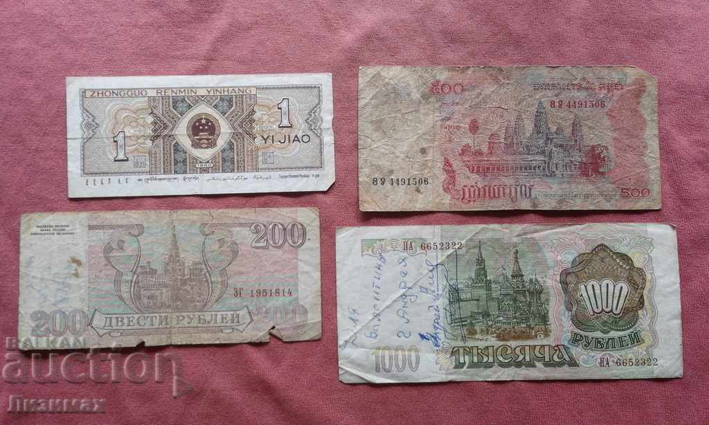 Bancnote - China, Rusia, Cambodgia cu preț € 0.51 | 1.00 BGN