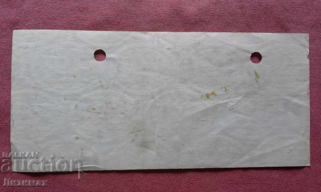 BGN 50 - TRAVEL CHECK - Bulgarian. Foreign Trade. Bank - RRR with price 5.00 BGN | € 2.56 BGN 50 - TRAVEL CHECK - Bulgarian. Foreign Trade. Bank - RRR with price 5.00 BGN | € 2.56