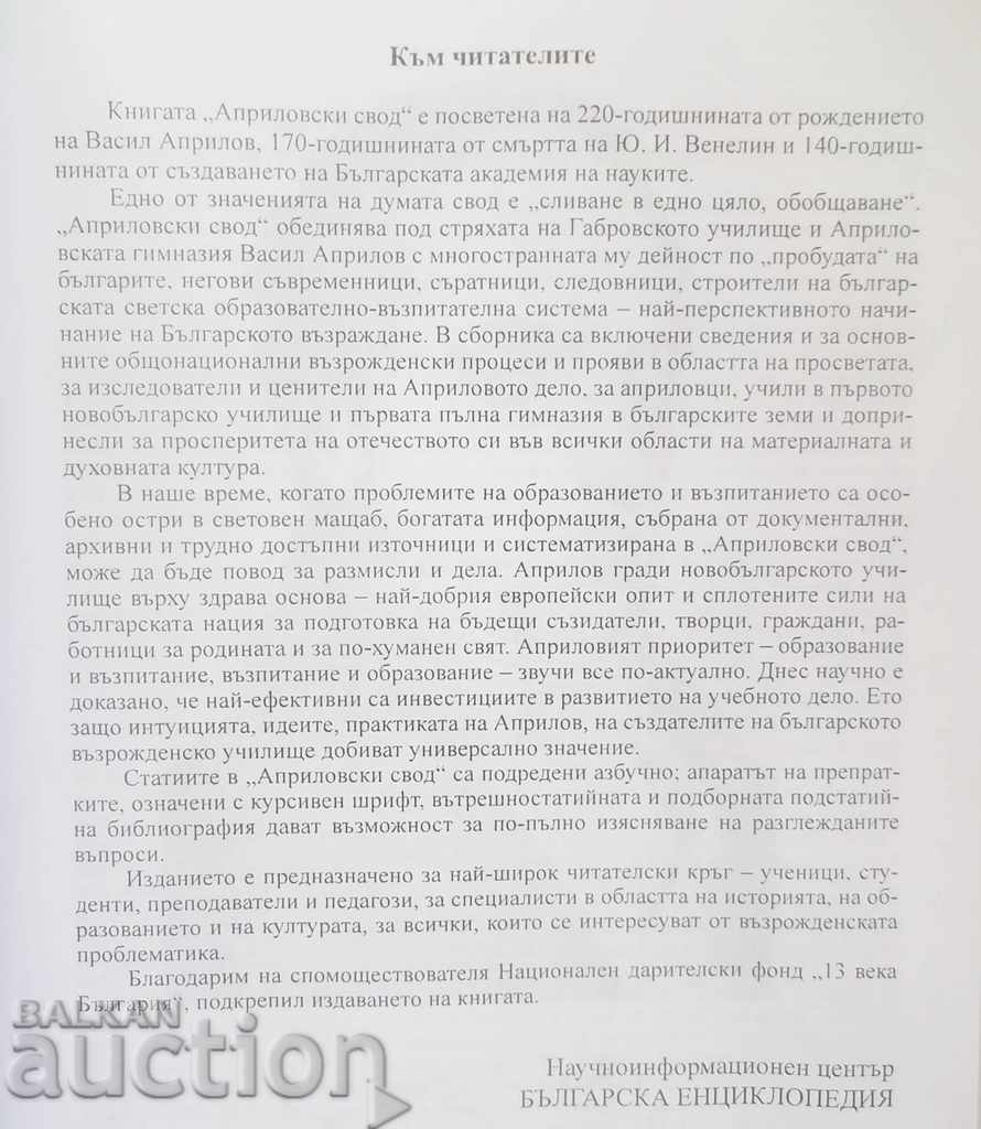 April Archives - Petrana Koleva 2009 with price 25.00 BGN | € 12.78 April Archives - Petrana Koleva 2009 with price 25.00 BGN | € 12.78