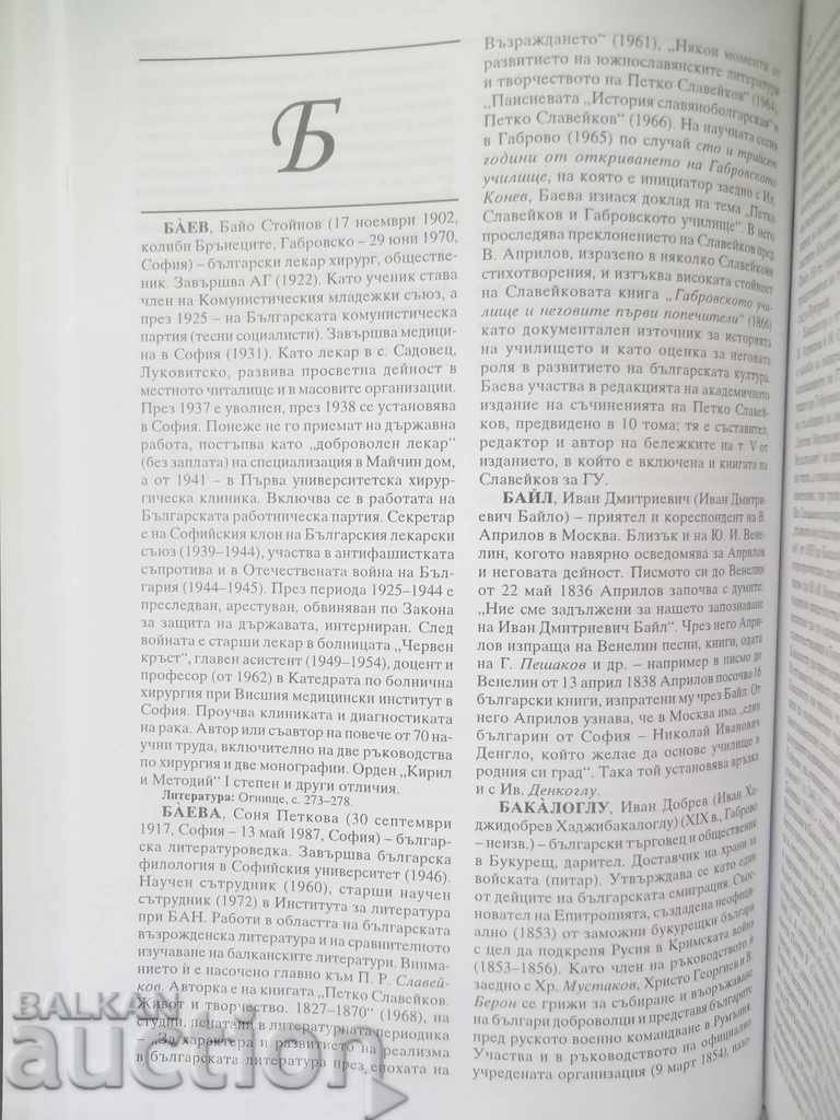 Delivery of April Archives - Petrana Koleva 2009 Delivery of April Archives - Petrana Koleva 2009