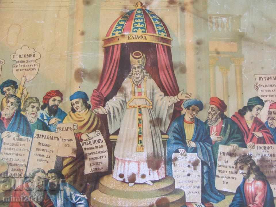 19th century Icon-Christ before Pilate Russia rare with price 300.00 BGN | € 153.39 19th century Icon-Christ before Pilate Russia rare with price 300.00 BGN | € 153.39