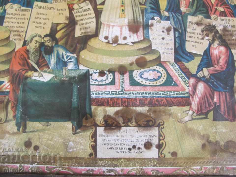 Auction 19th century Icon-Christ before Pilate Russia rare Auction 19th century Icon-Christ before Pilate Russia rare