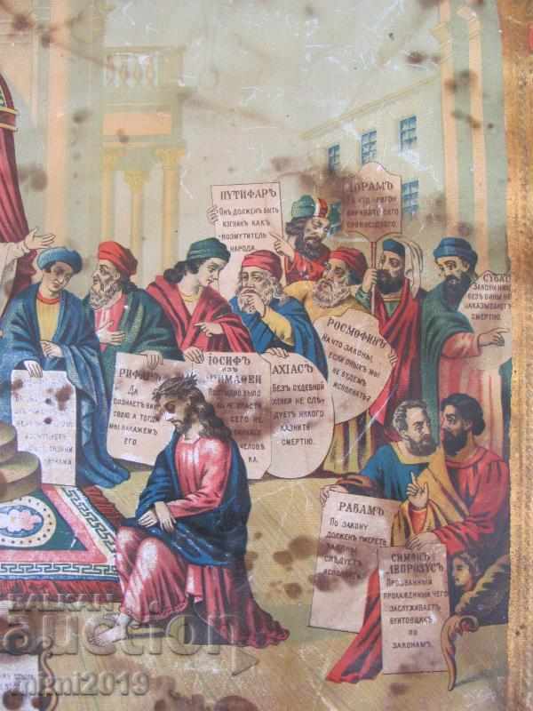19th century Icon-Christ before Pilate Russia rare - 5 19th century Icon-Christ before Pilate Russia rare - 5