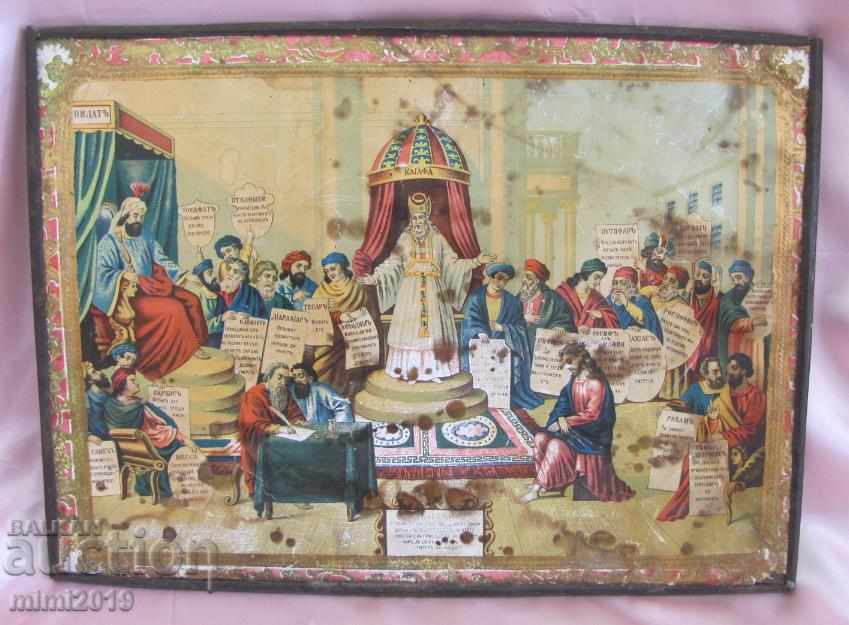 19ος αιώνας Εικονίδιο-Χριστός πριν από τον Πιλάτο Ρωσία σπάνια