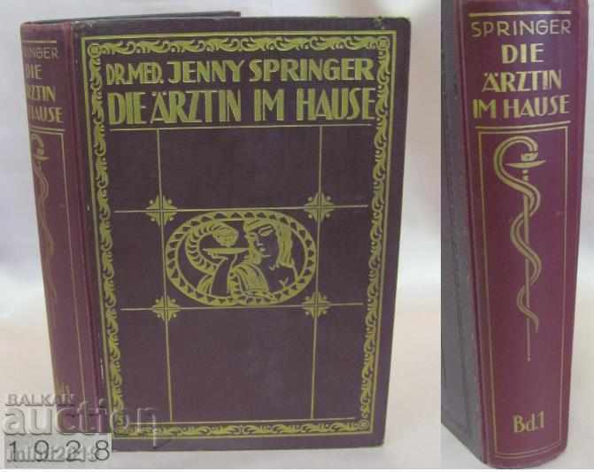 1928 Το βιβλίο του γιατρού στο σπίτι