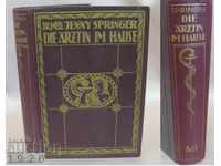 1928г. Медицинска Книга-Лекарят в Къщи