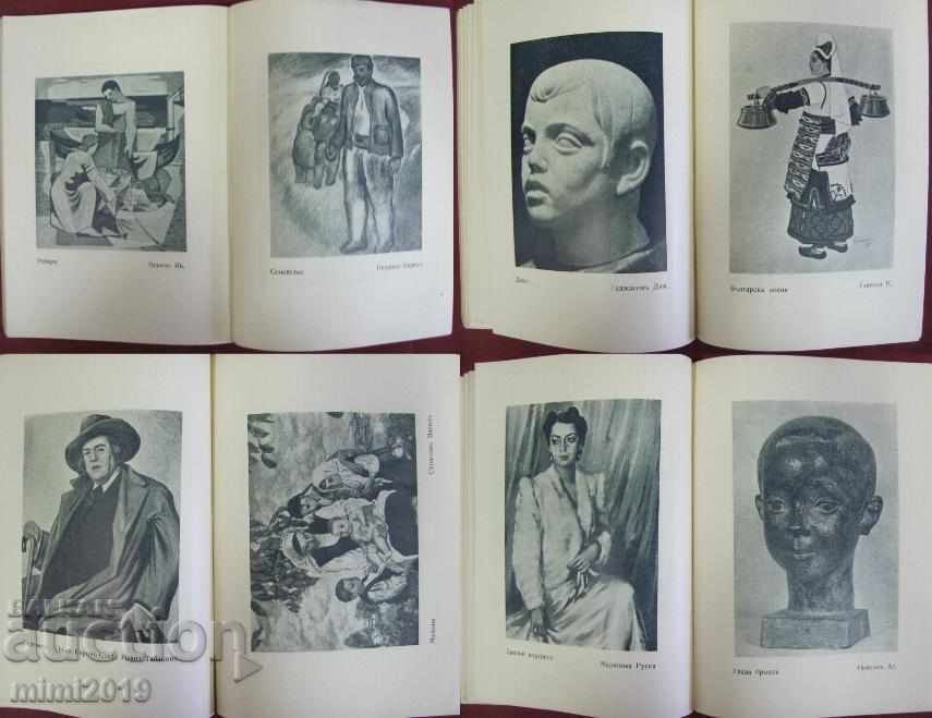 Auction  1938 and 1942. Catalog of Bulgarian Artists