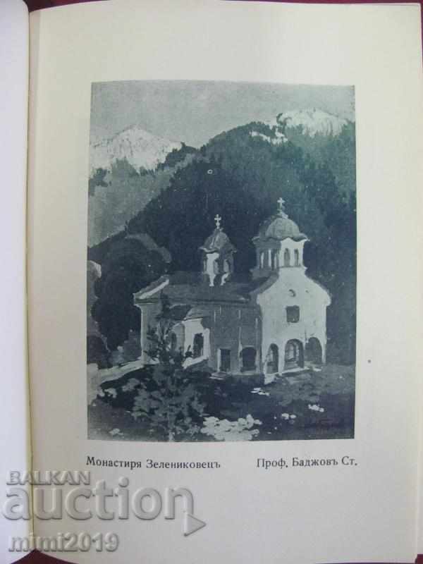 1938 and 1942. Catalog of Bulgarian Artists - 5