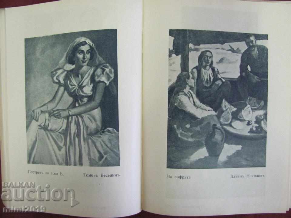 1938 and 1942. Catalog of Bulgarian Artists - 6