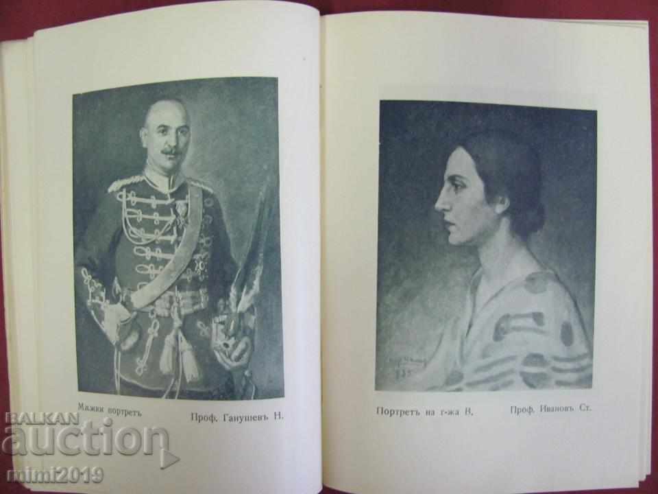 1938 and 1942. Catalog of Bulgarian Artists - 7