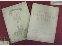 1938. și 1942. Catalogul artiștilor bulgari