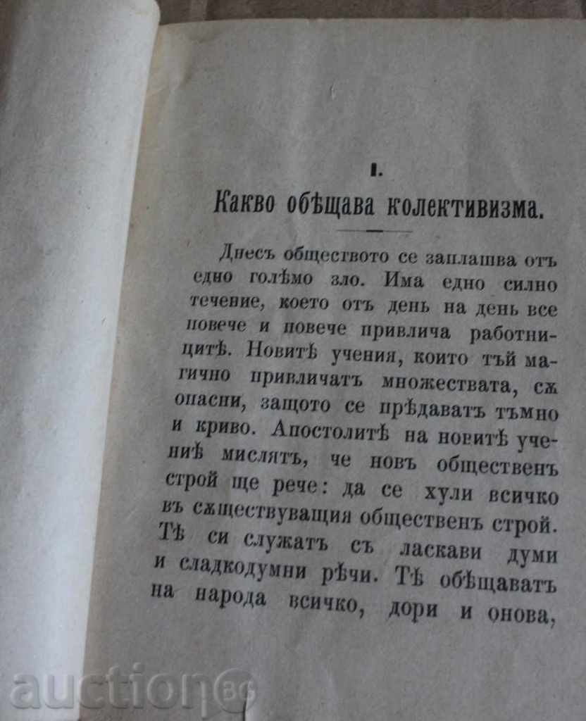 Auction . 1902 BROCHURE FOR SOCIALISM SOCIALISM Auction . 1902 BROCHURE FOR SOCIALISM SOCIALISM