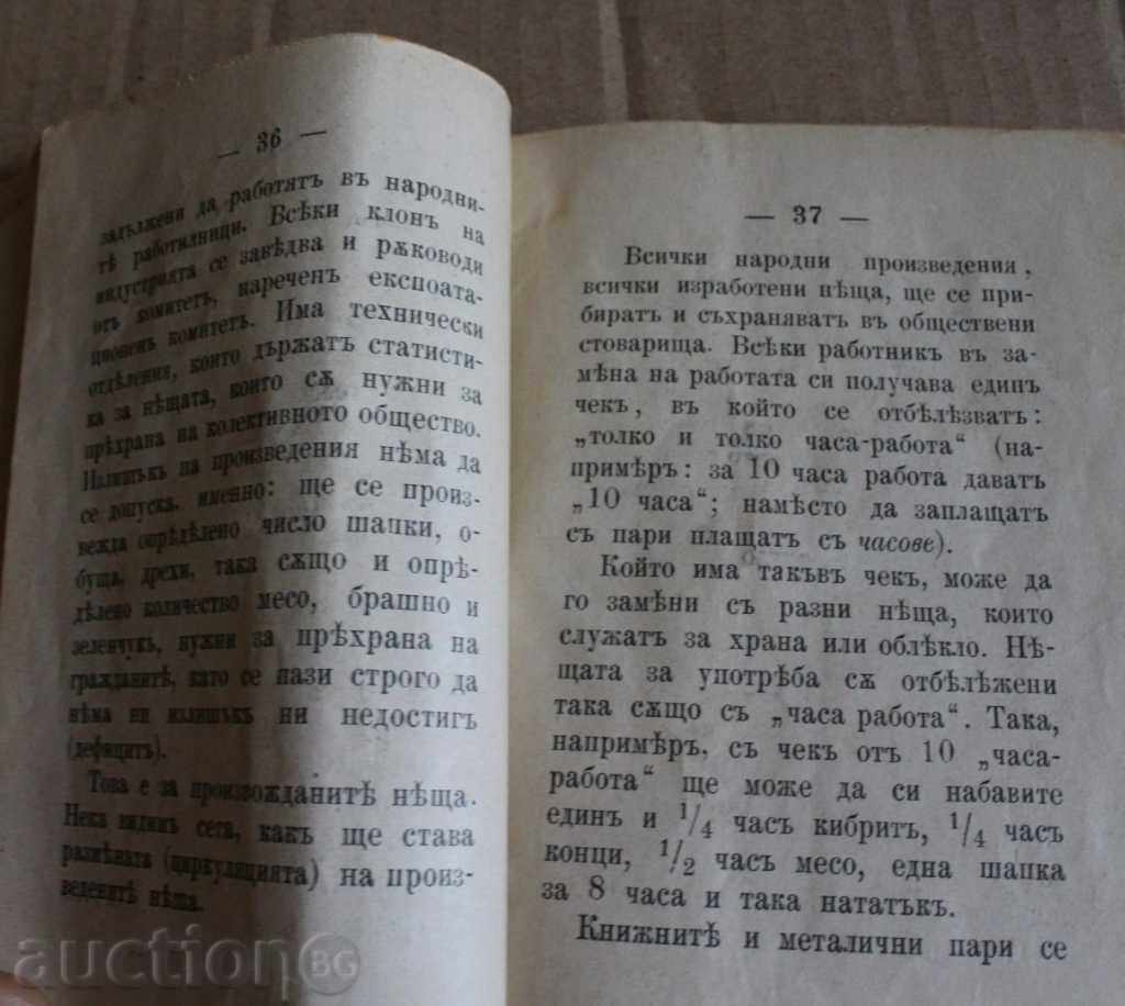 Delivery of . 1902 BROCHURE FOR SOCIALISM SOCIALISM Delivery of . 1902 BROCHURE FOR SOCIALISM SOCIALISM