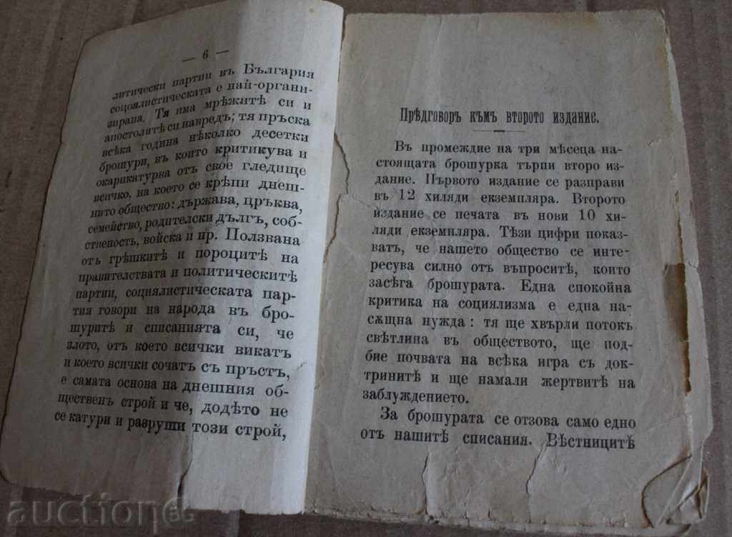 . 1902 BROCHURE FOR SOCIALISM SOCIALISM - 7 . 1902 BROCHURE FOR SOCIALISM SOCIALISM - 7