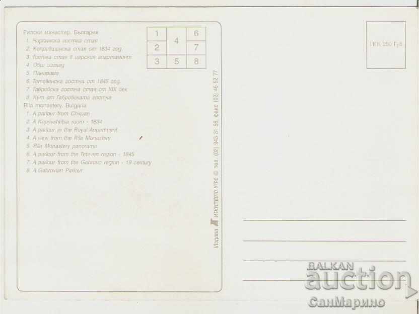 Card Bulgaria Rila Monastery K 13 * with price 0.90 BGN | € 0.46