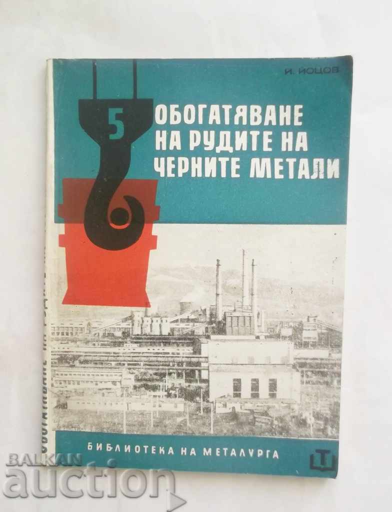Îmbogățirea minereurilor feroase - Ivan Yotsov 1966